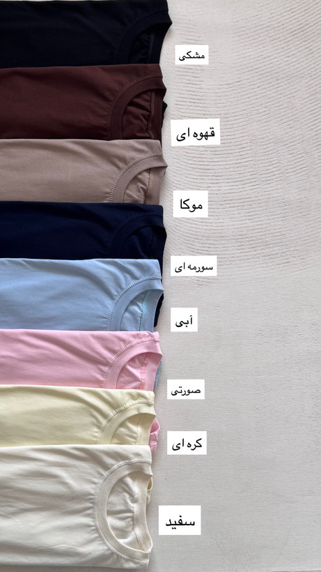 تیشرت بیسیک🎈